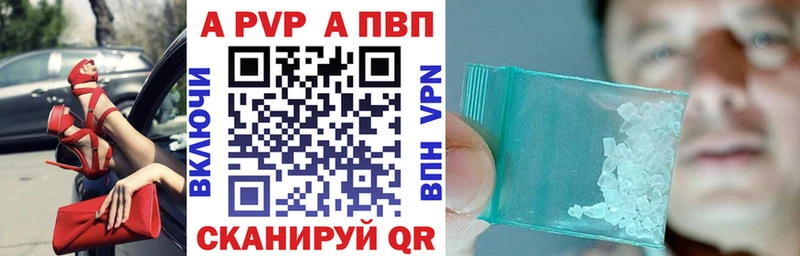 A PVP VHQ  Верхний Уфалей 