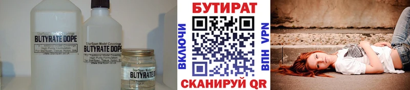 блэк спрут рабочий сайт Верхний Уфалей БУТИРАТ жидкий экстази