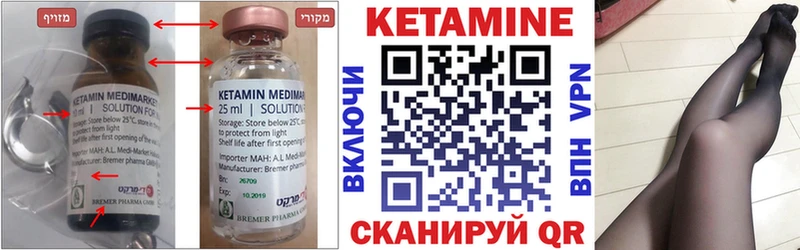 Кетамин ketamine  Верхний Уфалей 