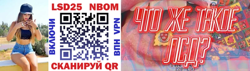Марки 25I-NBOMe 1,5мг купить наркотики сайты Верхний Уфалей